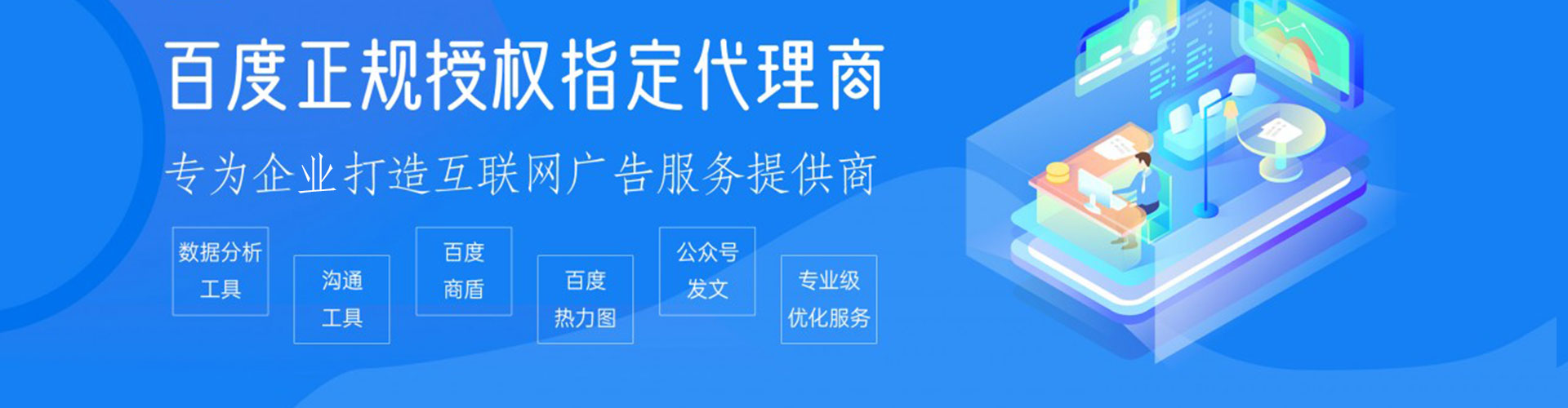 蓬莱百度搜索推广